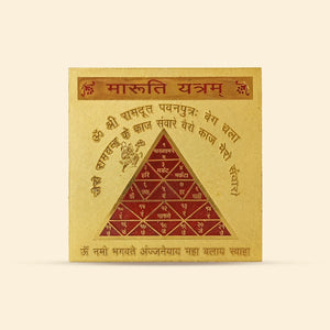 Maruti Yantra