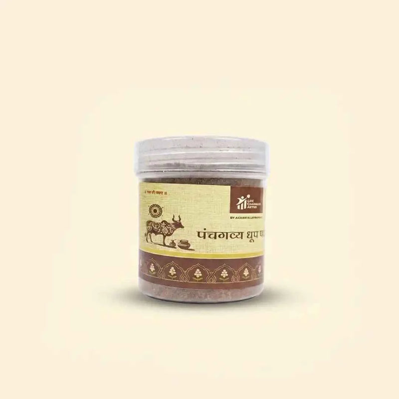 Panch Gavya Dhoop Powder
