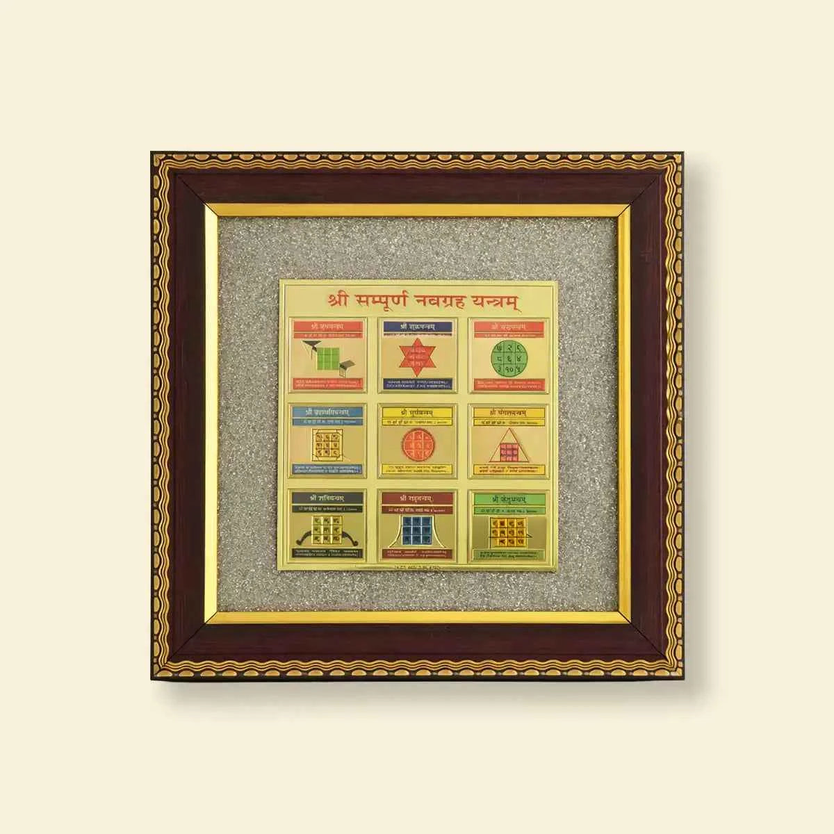 shree sampurna navgrah yantra, navgraha yantra, nine planet yantra, planetary balance yantra, grah shanti yantra, vastu yantra for home, spiritual yantra for stability, navgrah dosh balance yantra, navgrah yantra by acharya lavbhushan