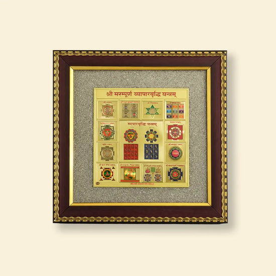 Shree Sampurna Vypaar Vridhi Yantra for business growth by Acharya Lavbhushan
