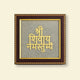 Pyrite Shree Shivay Namastubhya Frame