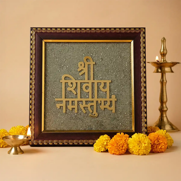 shree shivay namastubhya frame, shiva mantra frame, shiv mantra wall frame, shiva meditation frame, peace and protection mantra frame, spiritual wall frame for home, vastu frame for calm energy, shiva devotional frame, shree shivay namastubhya by acharya lavbhushan